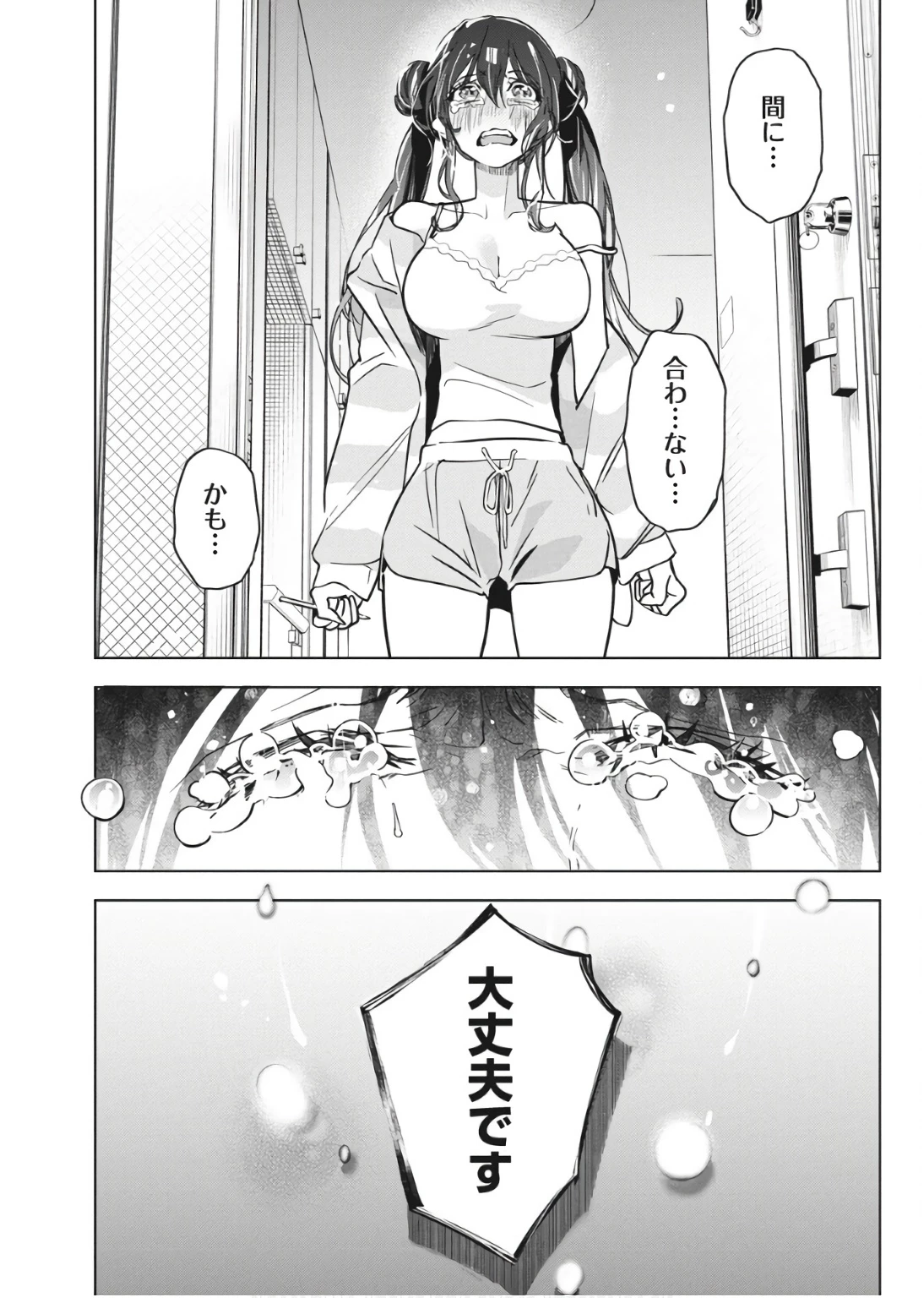 描くなるうえは 第31話 - 25