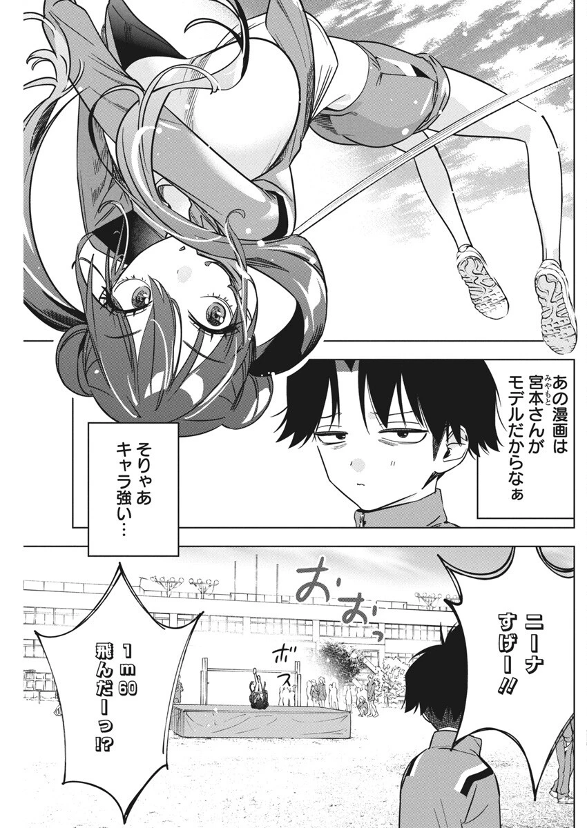 描くなるうえは 第29話 - 3