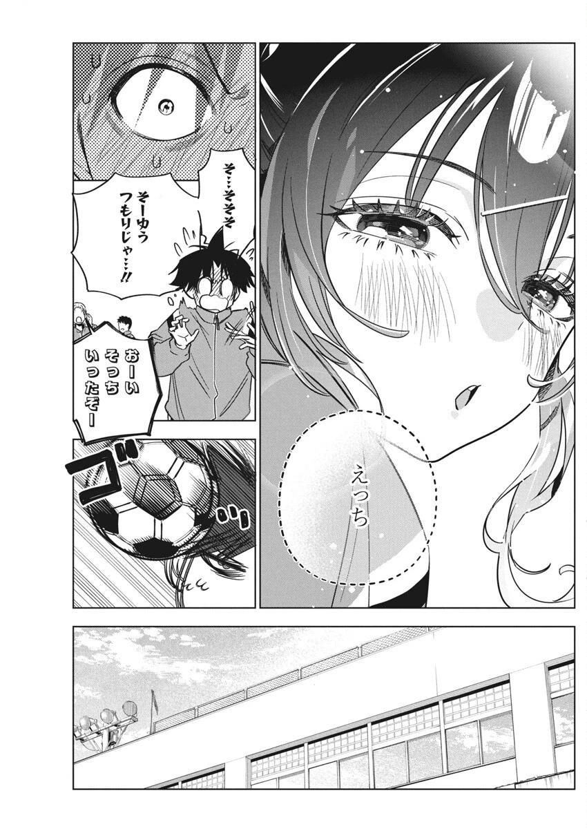 描くなるうえは 第29話 - 5