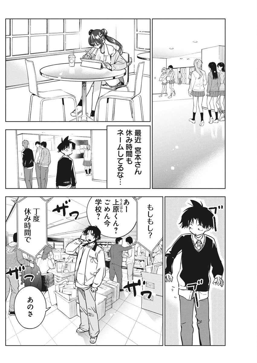 描くなるうえは 第29話 - 6