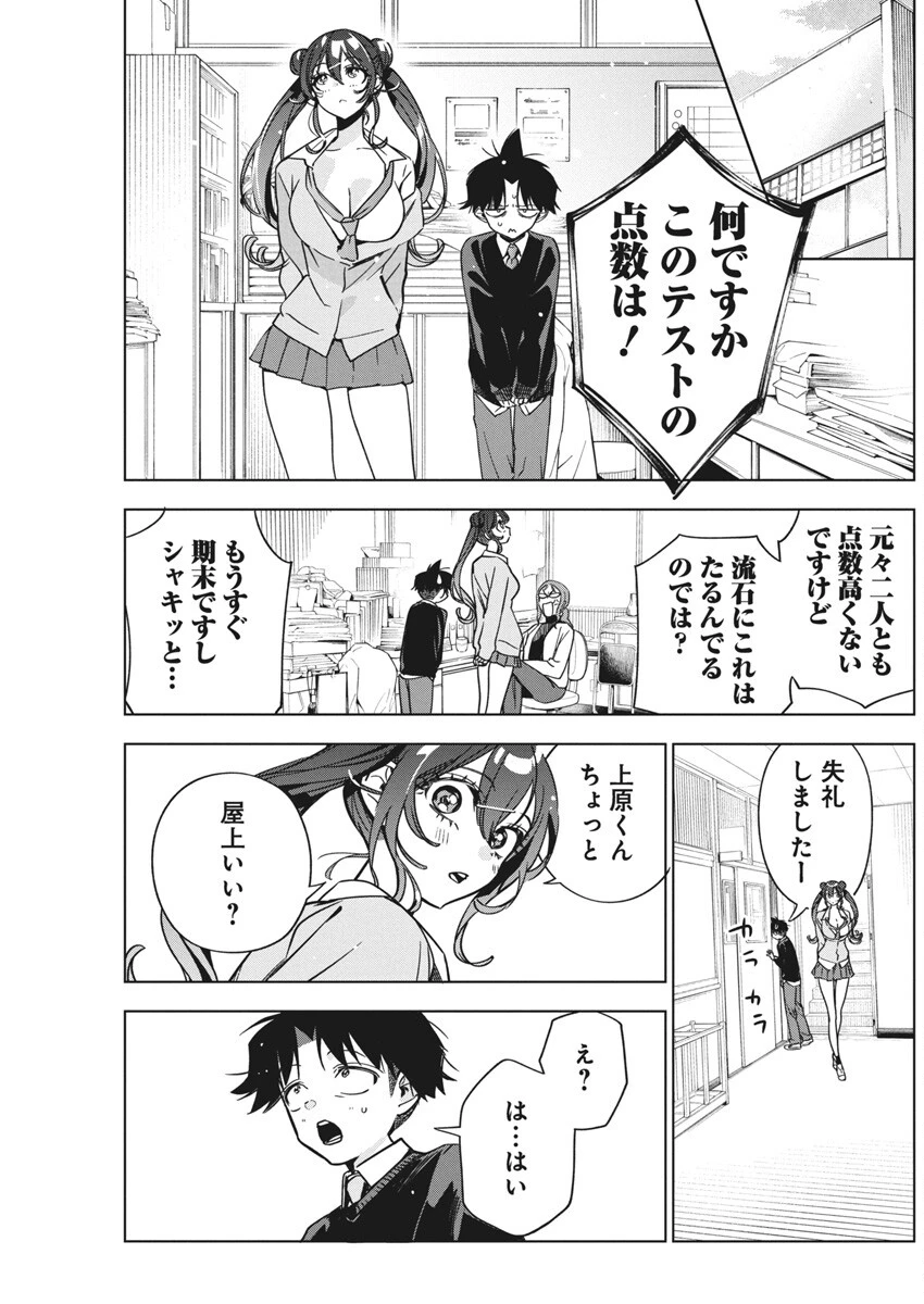 描くなるうえは 第29話 - 13