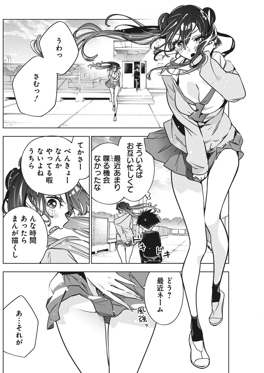 描くなるうえは 第29話 - 14