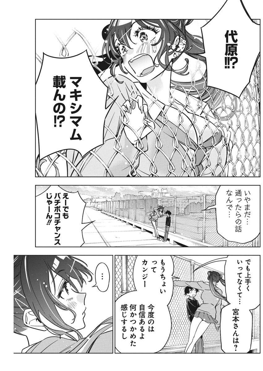 描くなるうえは 第29話 - 15