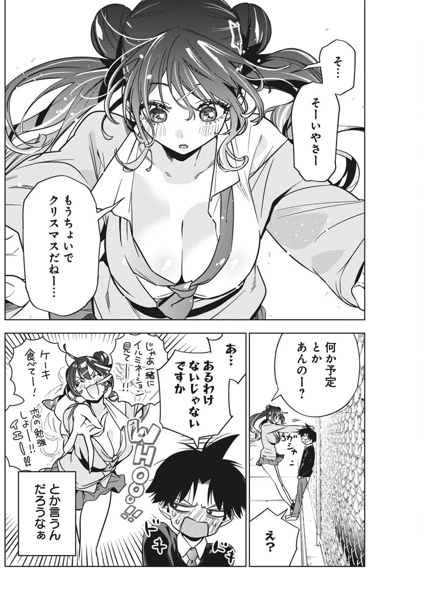 描くなるうえは 第29話 - 16
