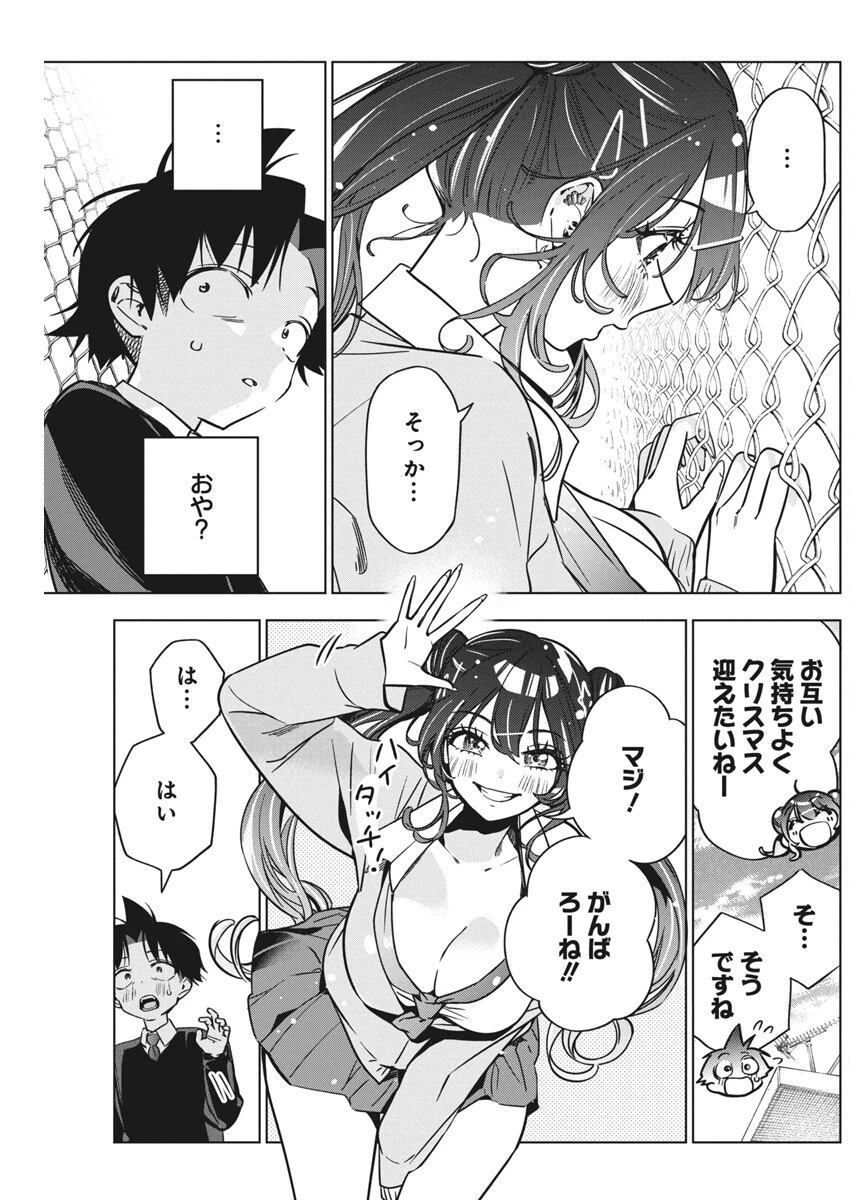 描くなるうえは 第29話 - 17