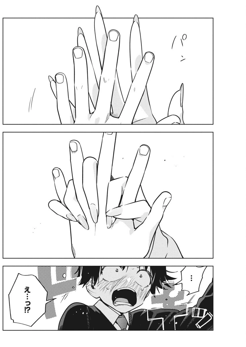描くなるうえは 第29話 - 18