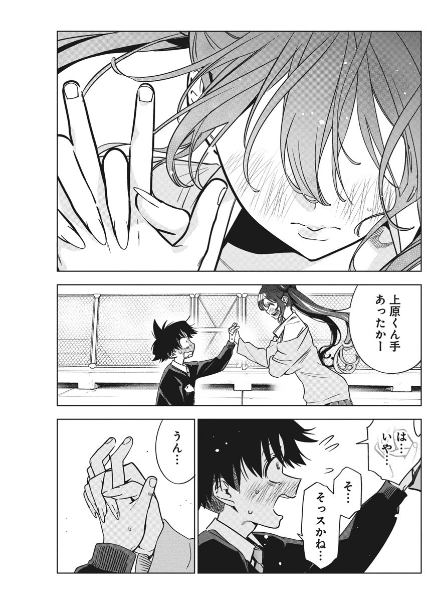 描くなるうえは 第29話 - 19