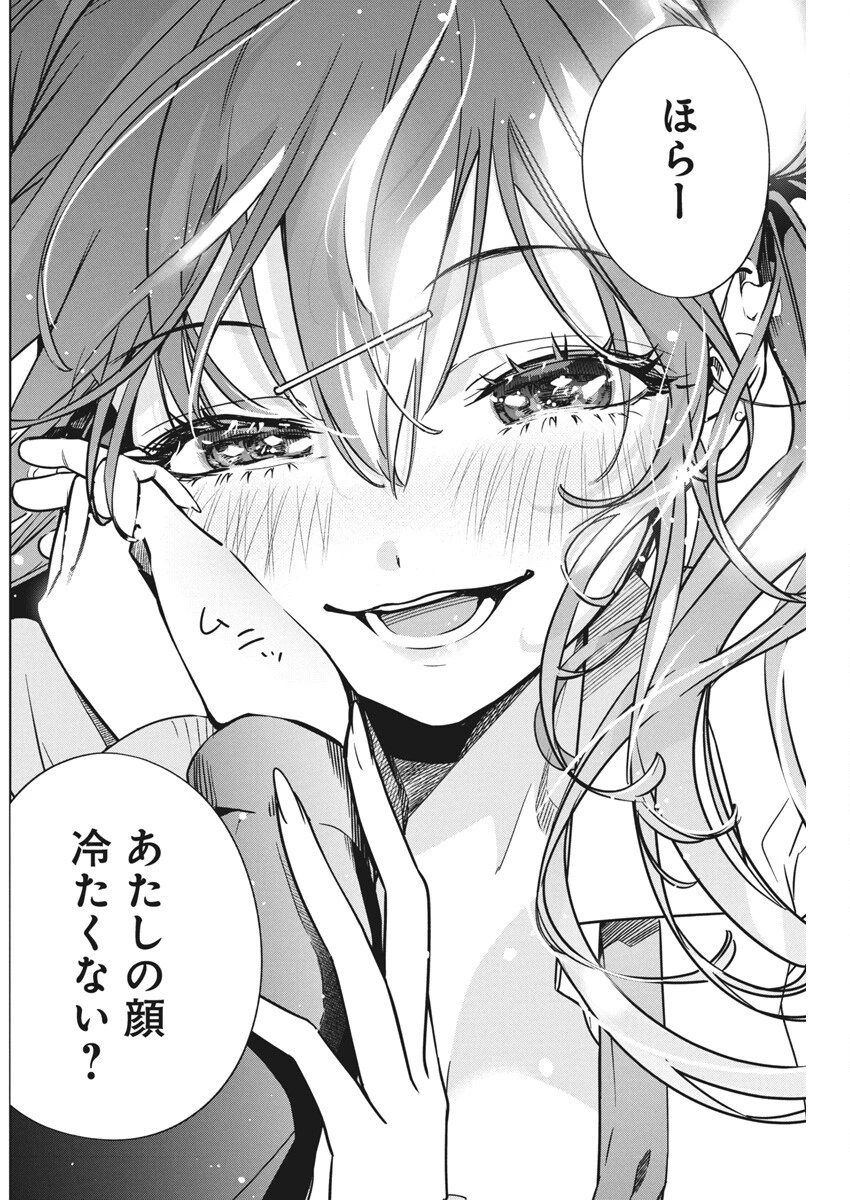 描くなるうえは 第29話 - 20