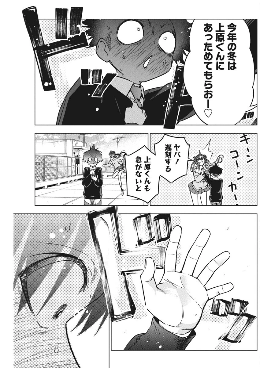 描くなるうえは 第29話 - 21