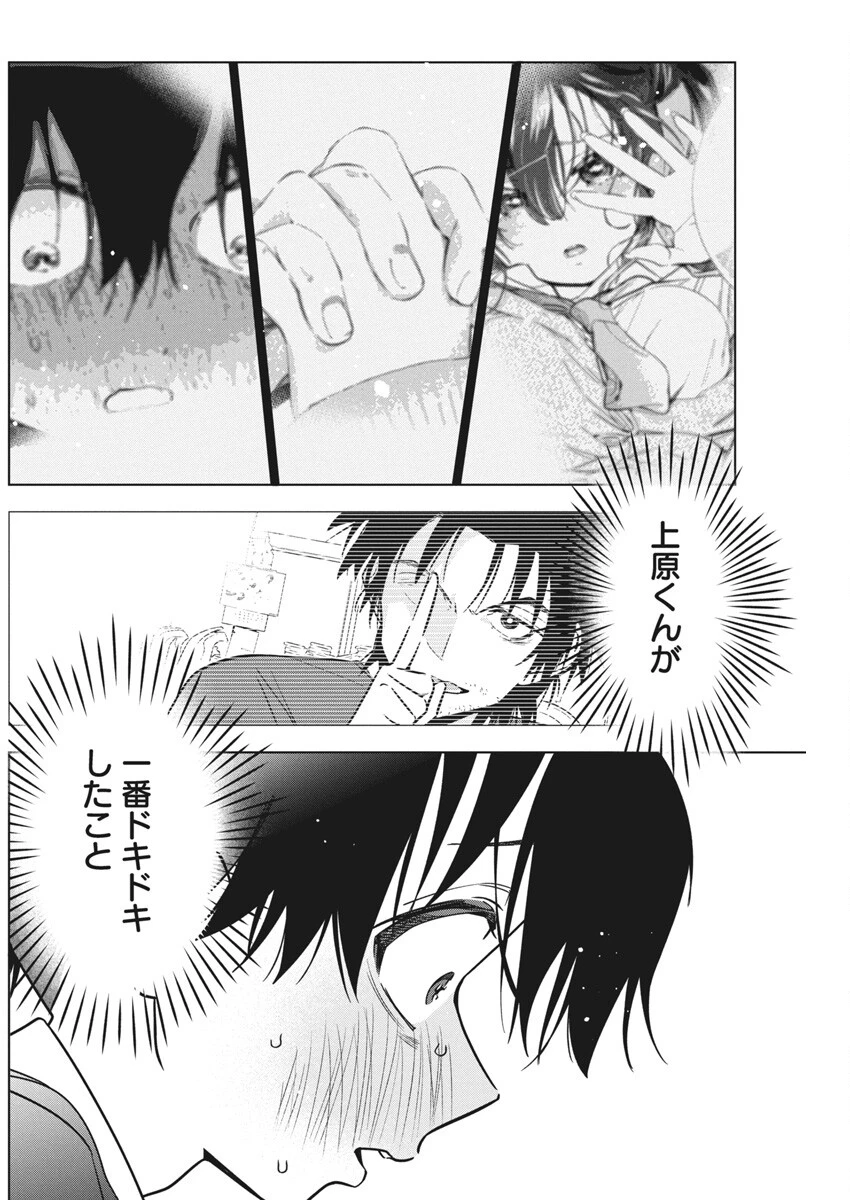 描くなるうえは 第29話 - 22