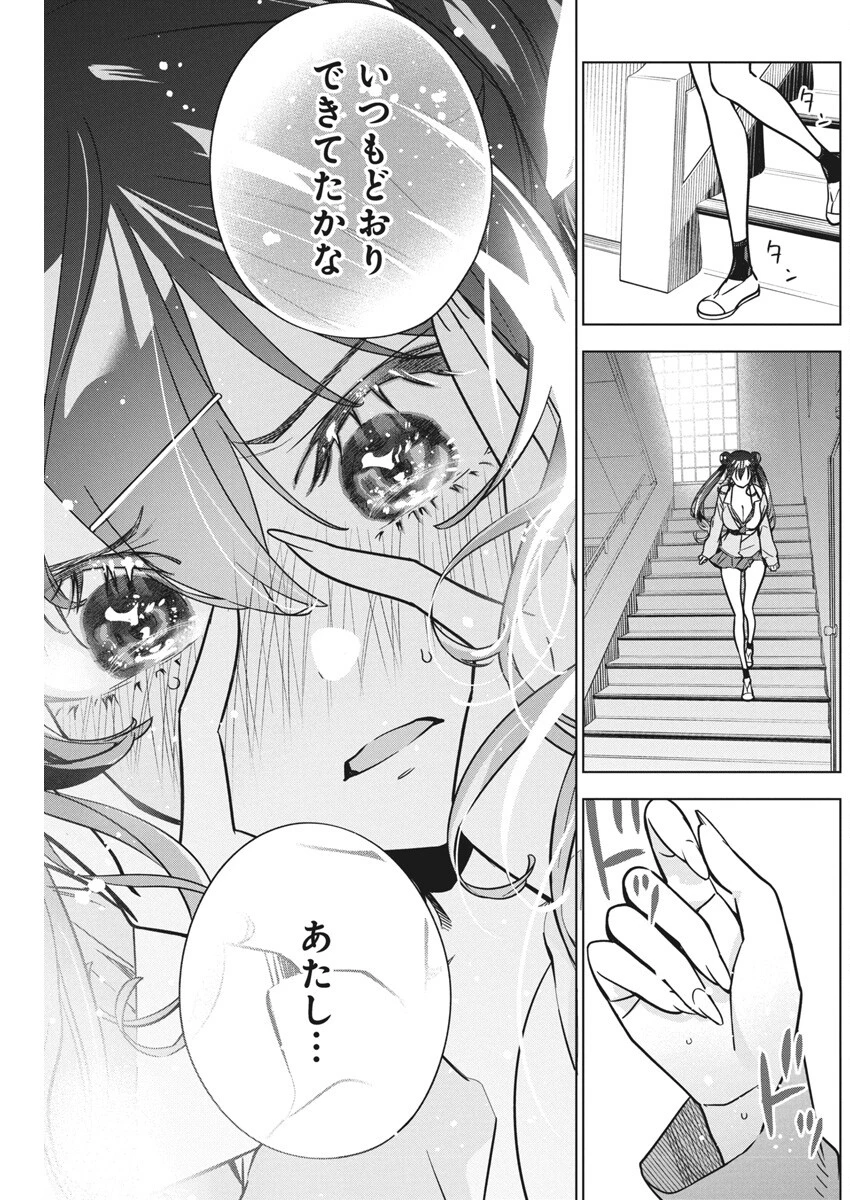 描くなるうえは 第29話 - 23