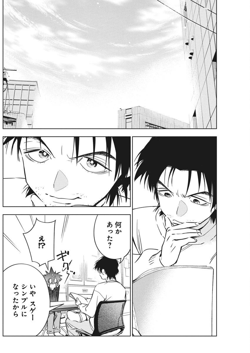 描くなるうえは 第29話 - 24