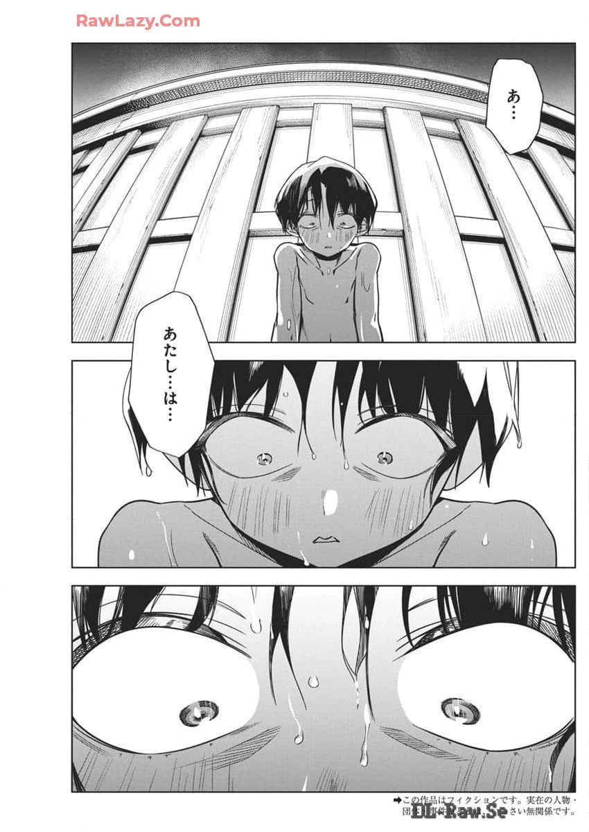 描くなるうえは 第28話 - 3