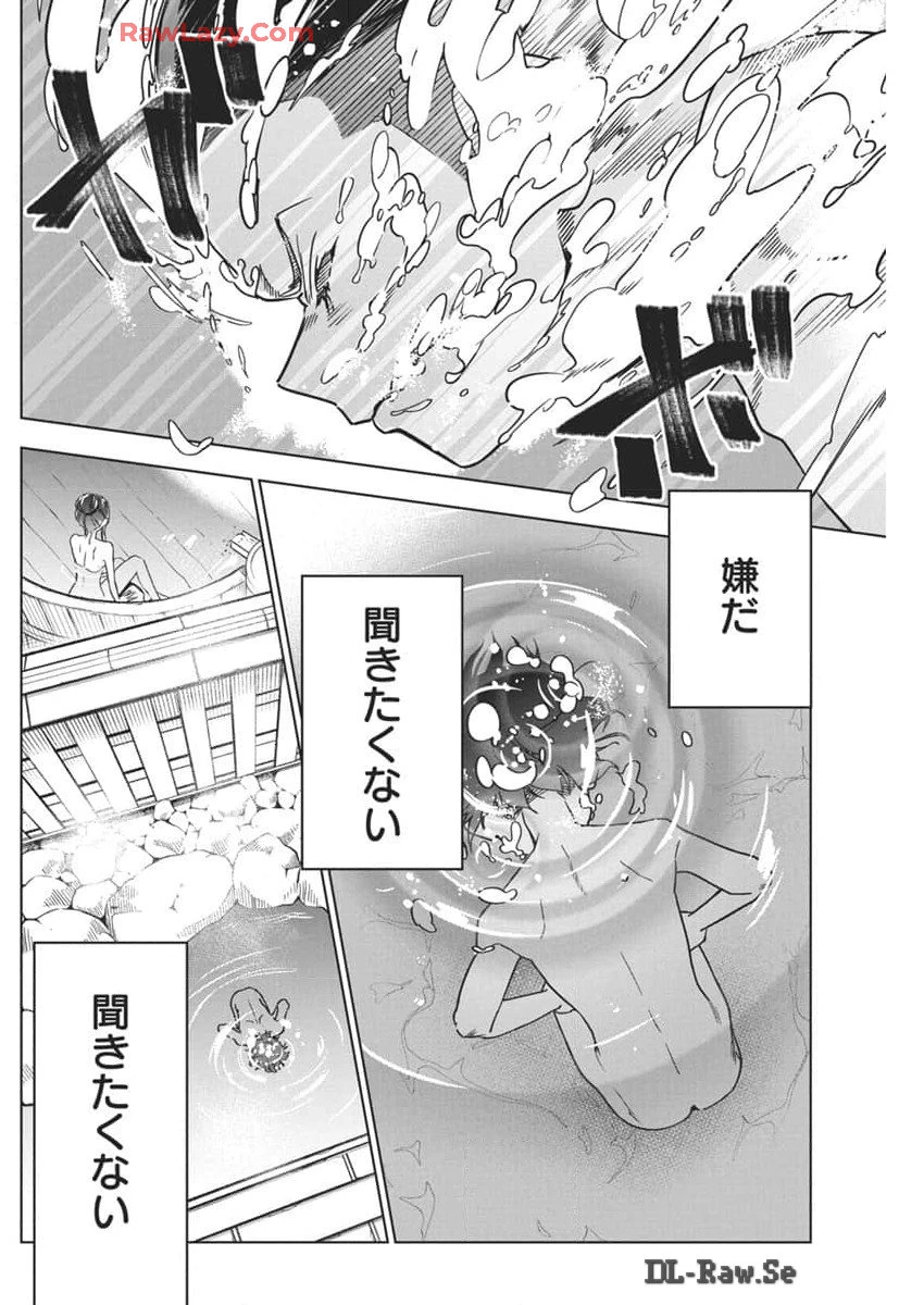 描くなるうえは 第28話 - 4