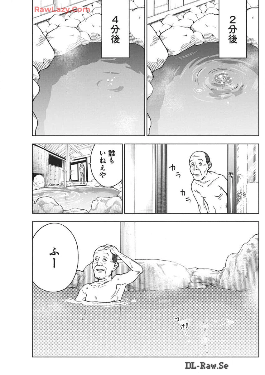 描くなるうえは 第28話 - 5