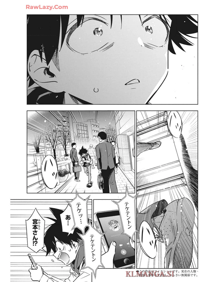 描くなるうえは 第30話 - 5