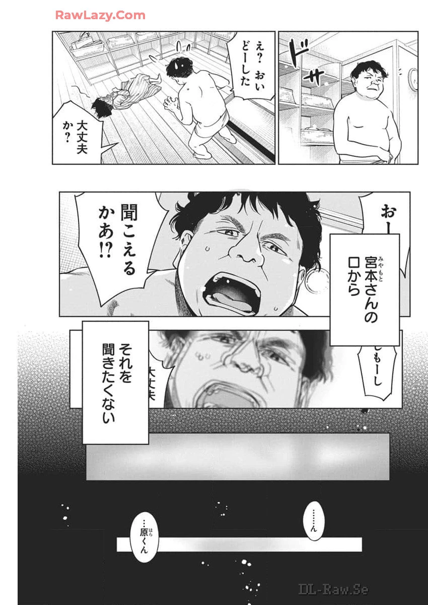 描くなるうえは 第28話 - 7