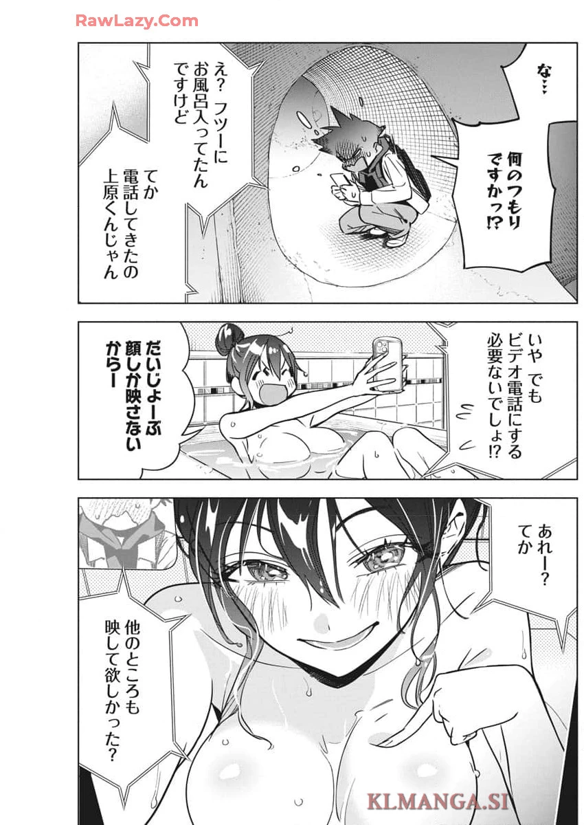 描くなるうえは 第30話 - 7