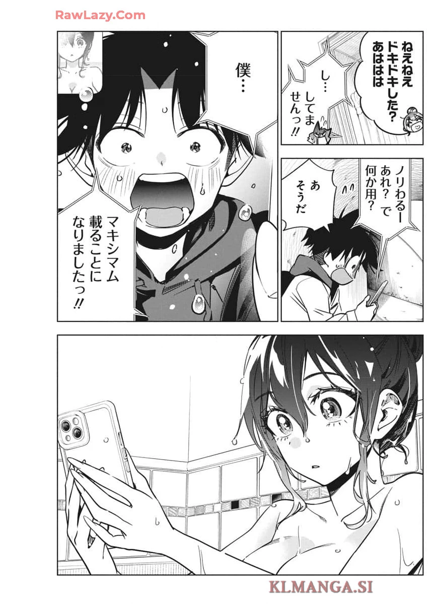 描くなるうえは 第30話 - 9