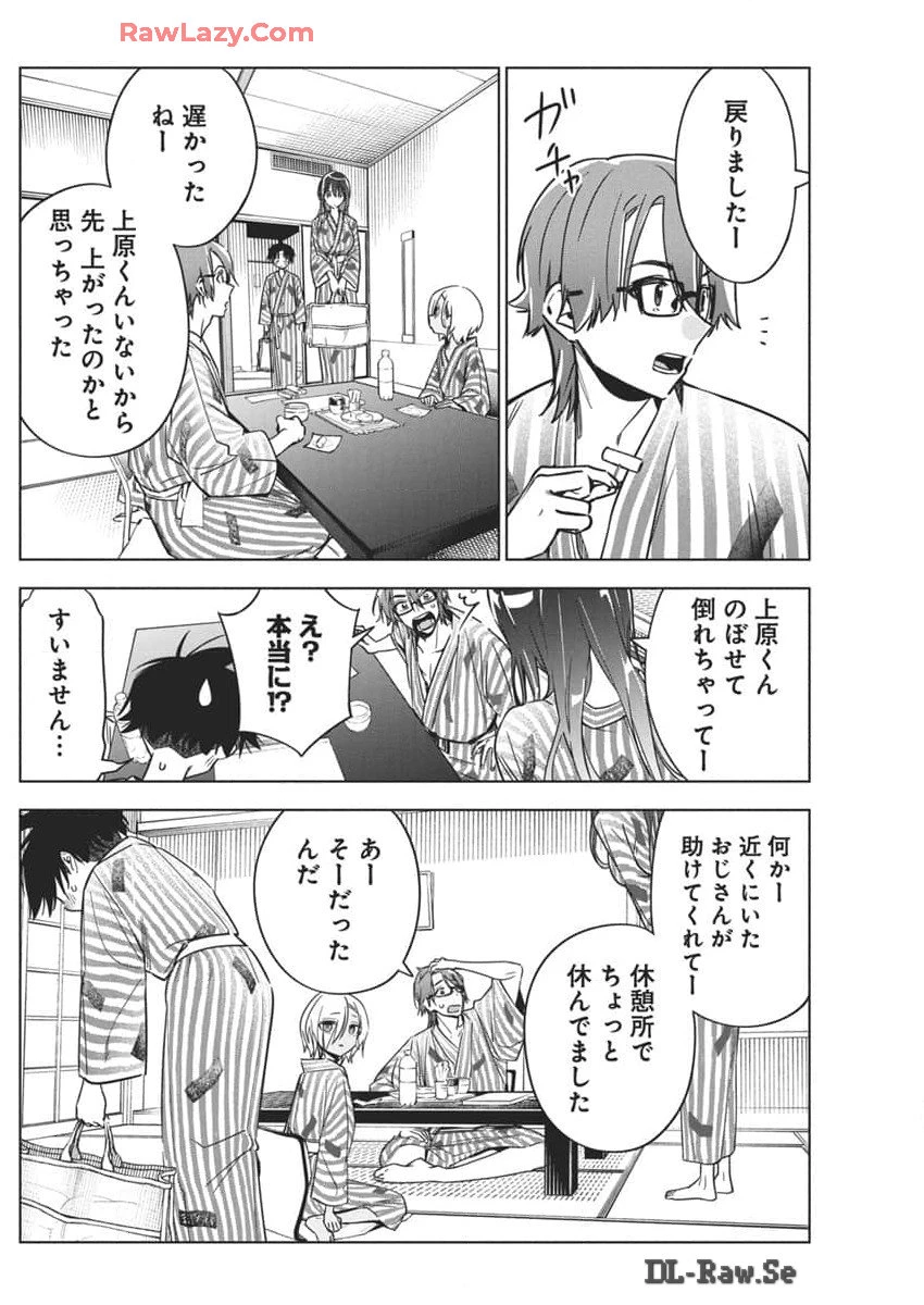 描くなるうえは 第28話 - 12