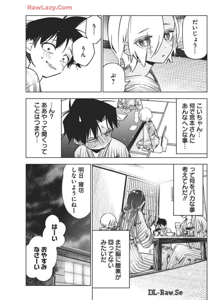 描くなるうえは 第28話 - 13