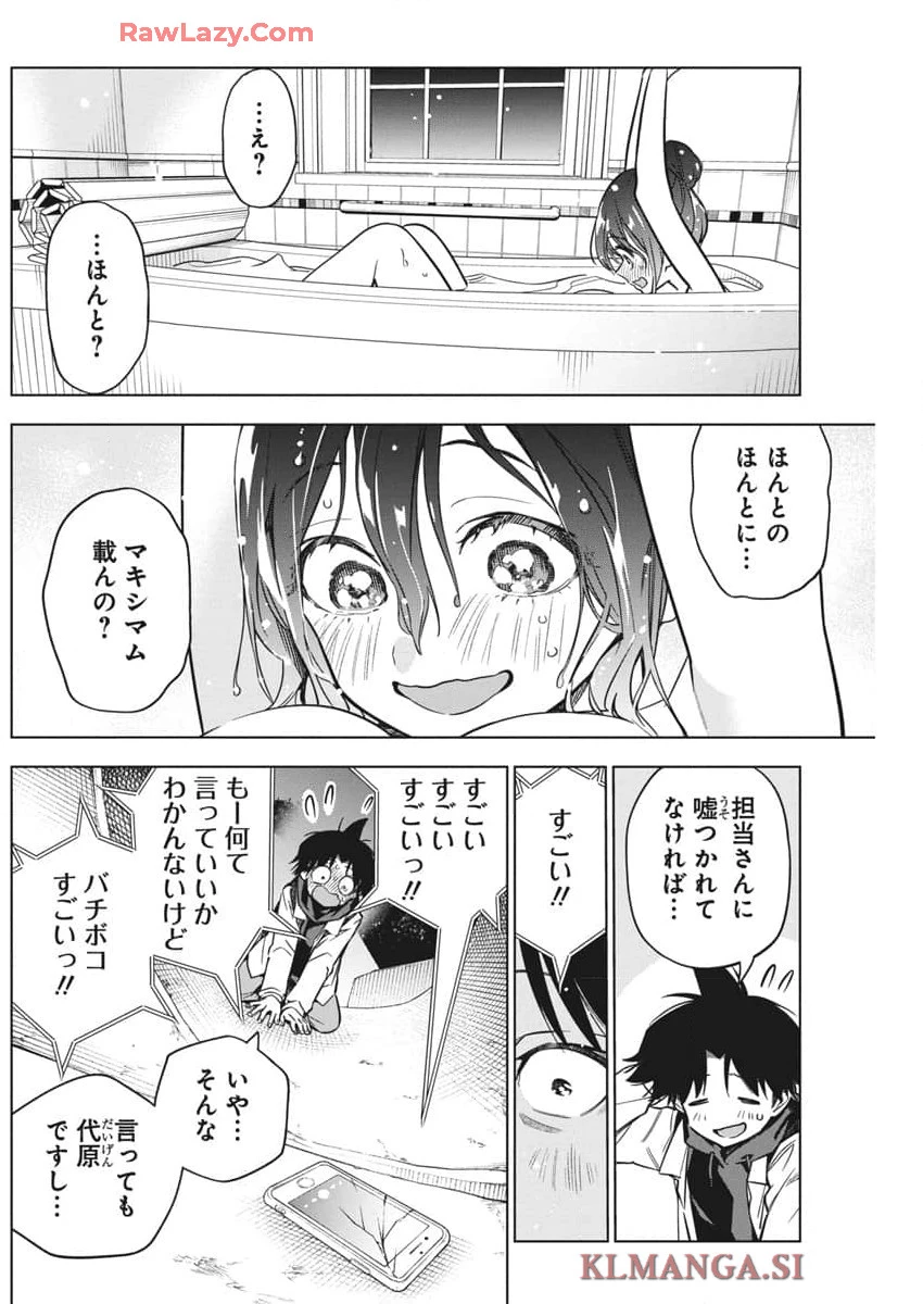 描くなるうえは 第30話 - 12