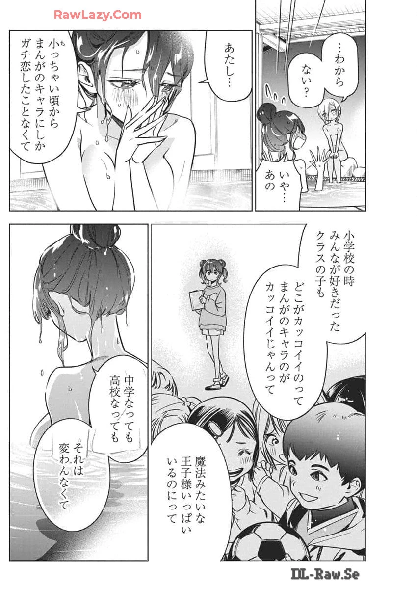 描くなるうえは 第28話 - 16