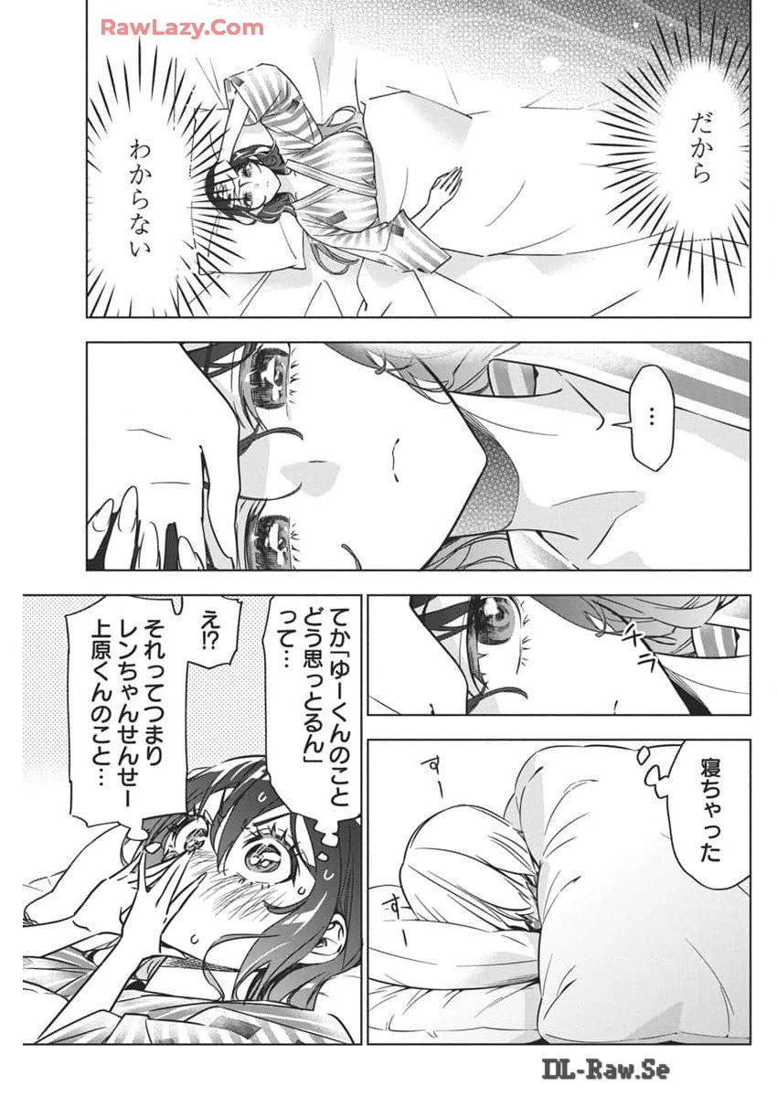描くなるうえは 第28話 - 17