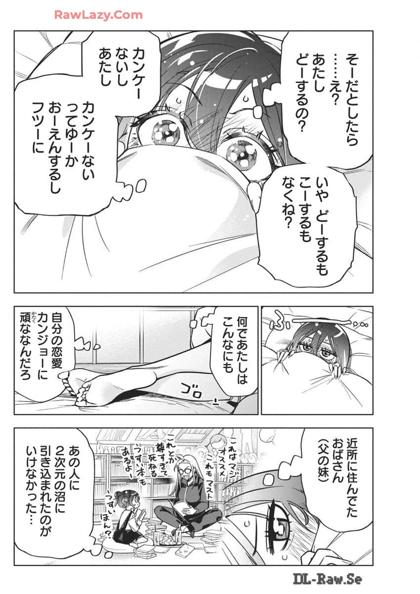 描くなるうえは 第28話 - 18