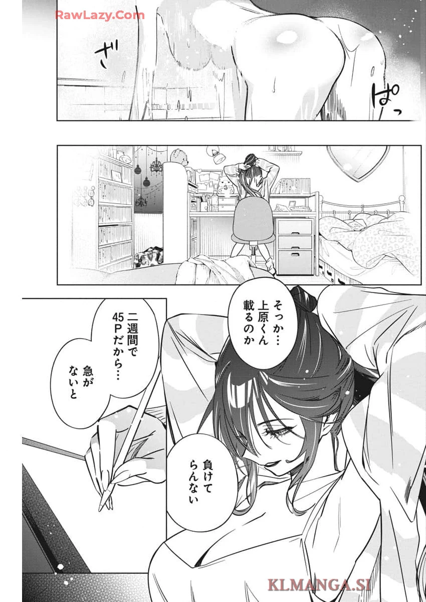 描くなるうえは 第30話 - 17