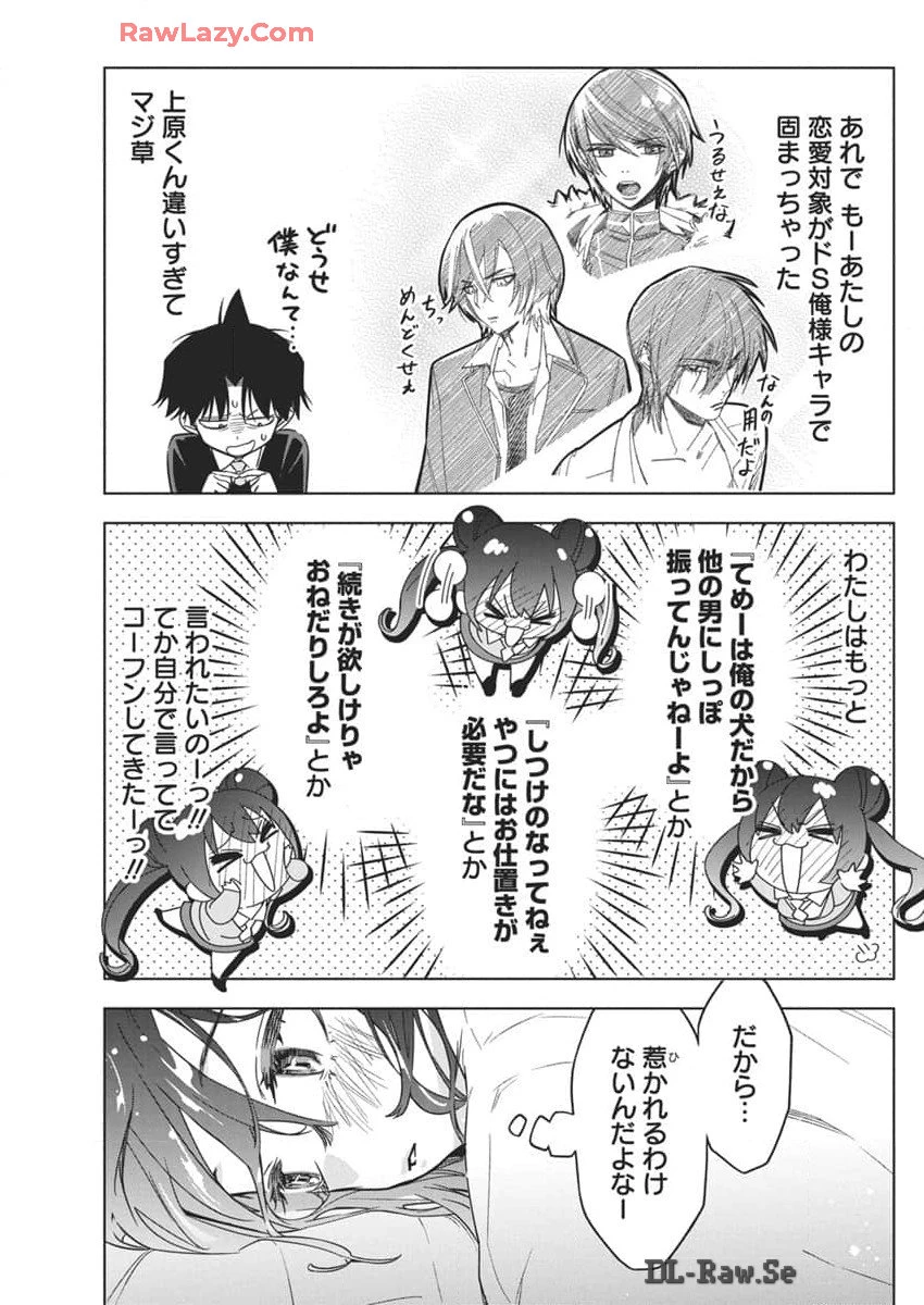 描くなるうえは 第28話 - 19