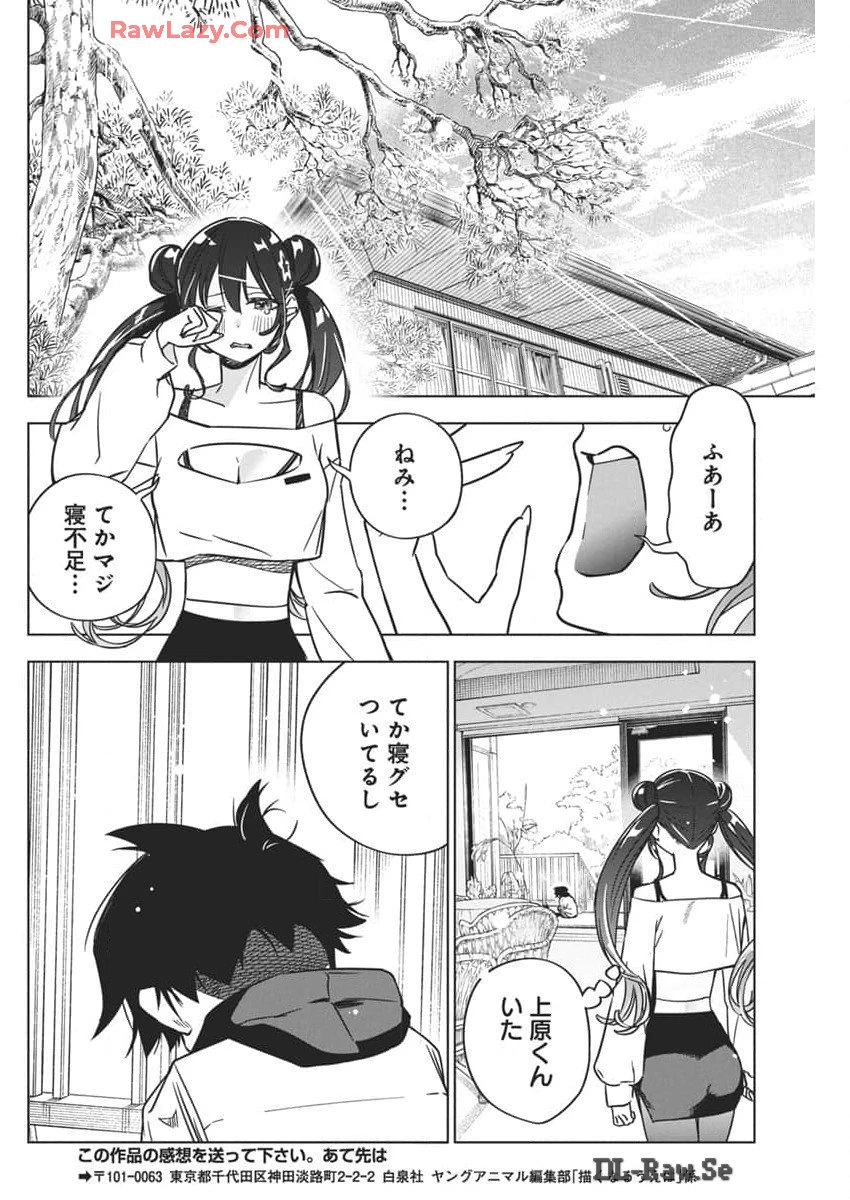 描くなるうえは 第28話 - 20