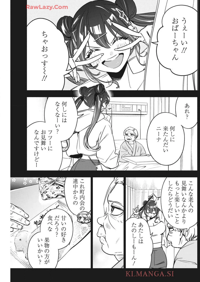 描くなるうえは 第30話 - 19