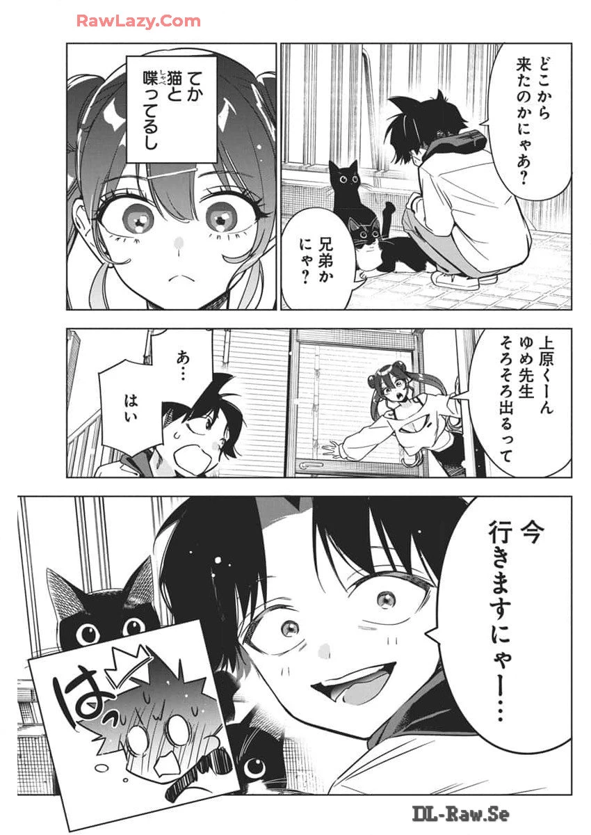 描くなるうえは 第28話 - 21