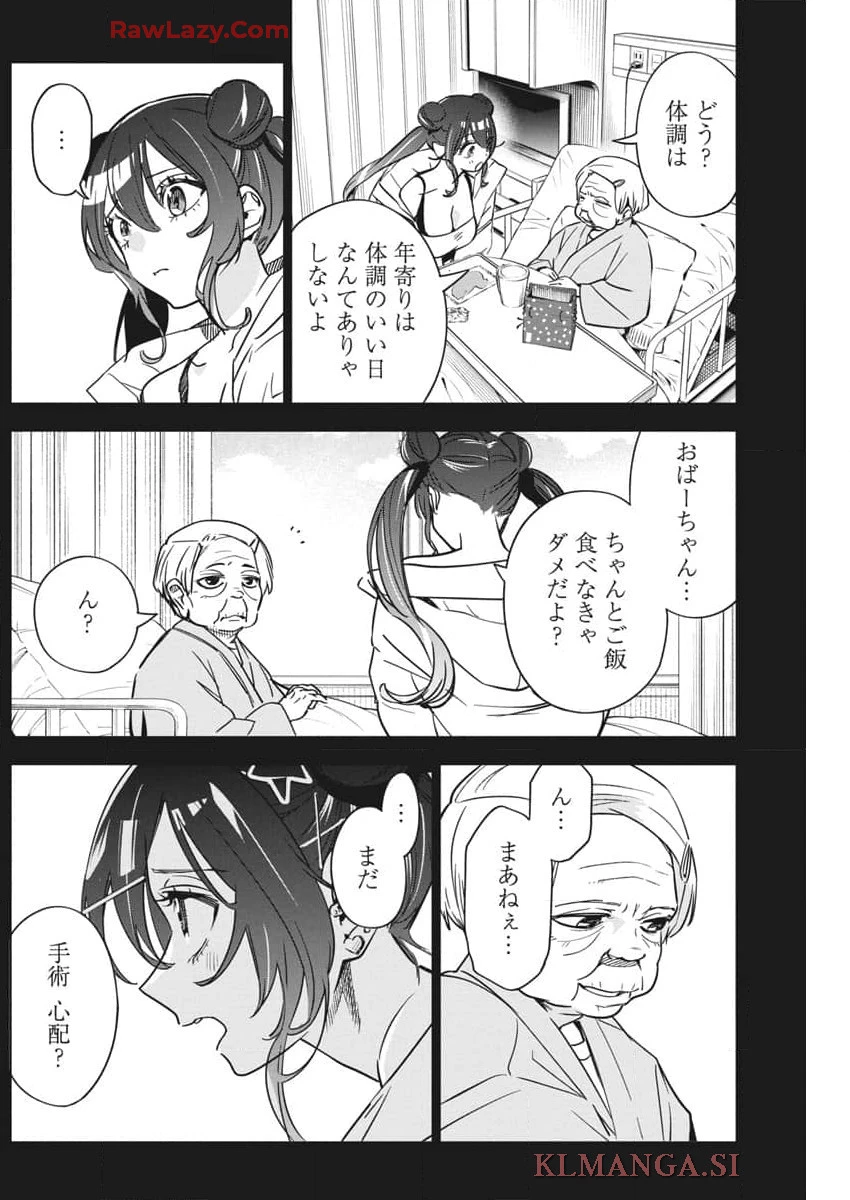 描くなるうえは 第30話 - 20