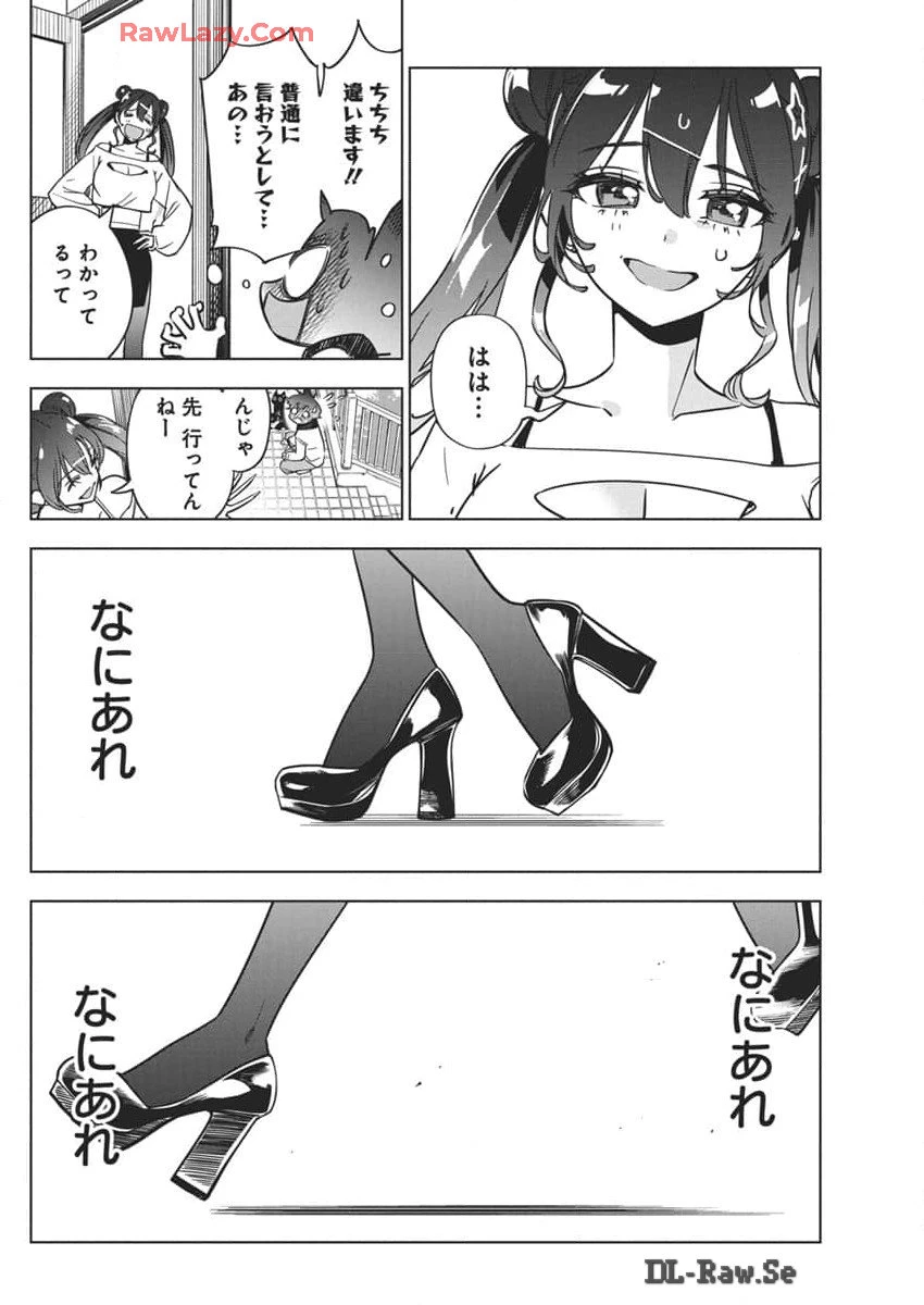 描くなるうえは 第28話 - 22