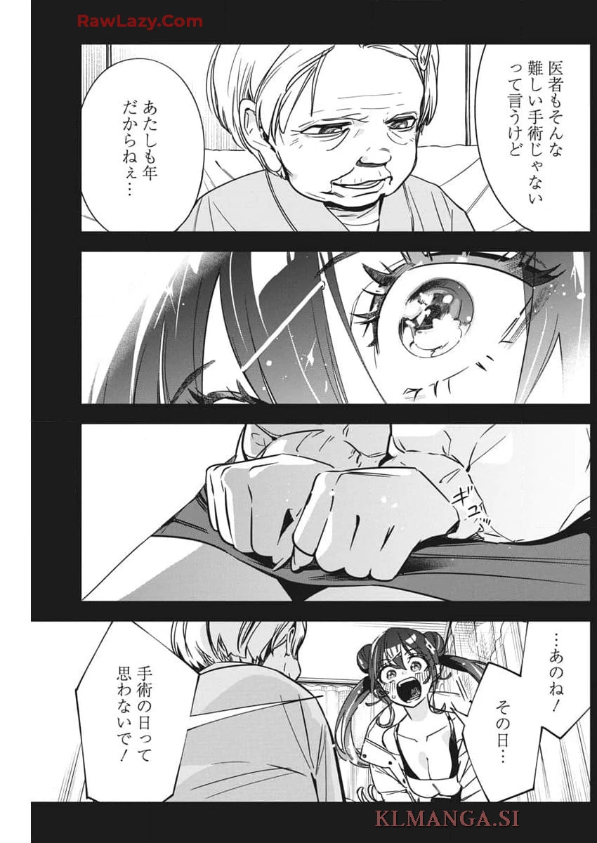 描くなるうえは 第30話 - 21
