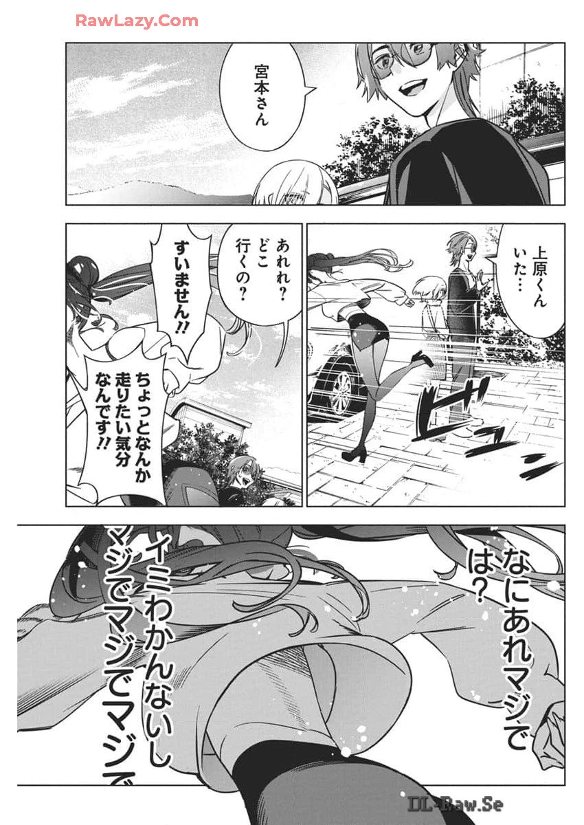 描くなるうえは 第28話 - 23