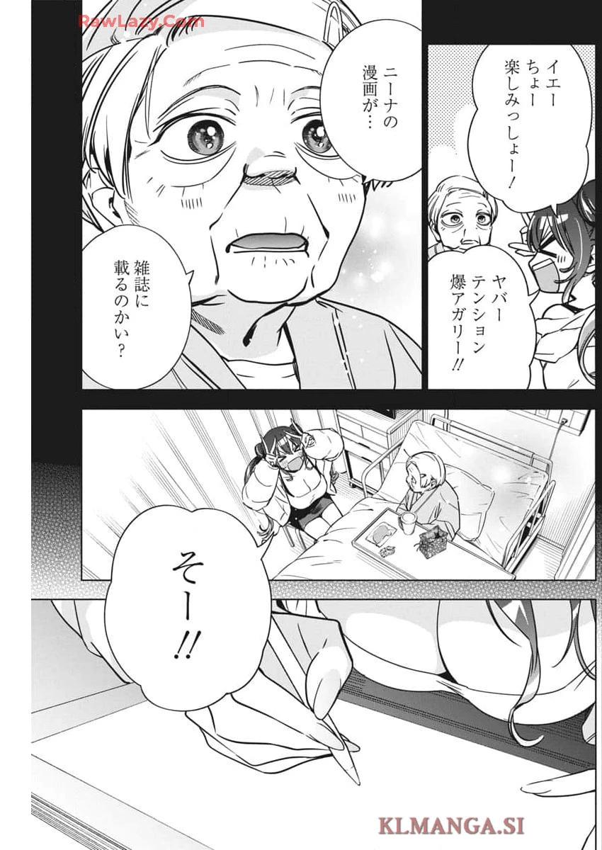 描くなるうえは 第30話 - 23