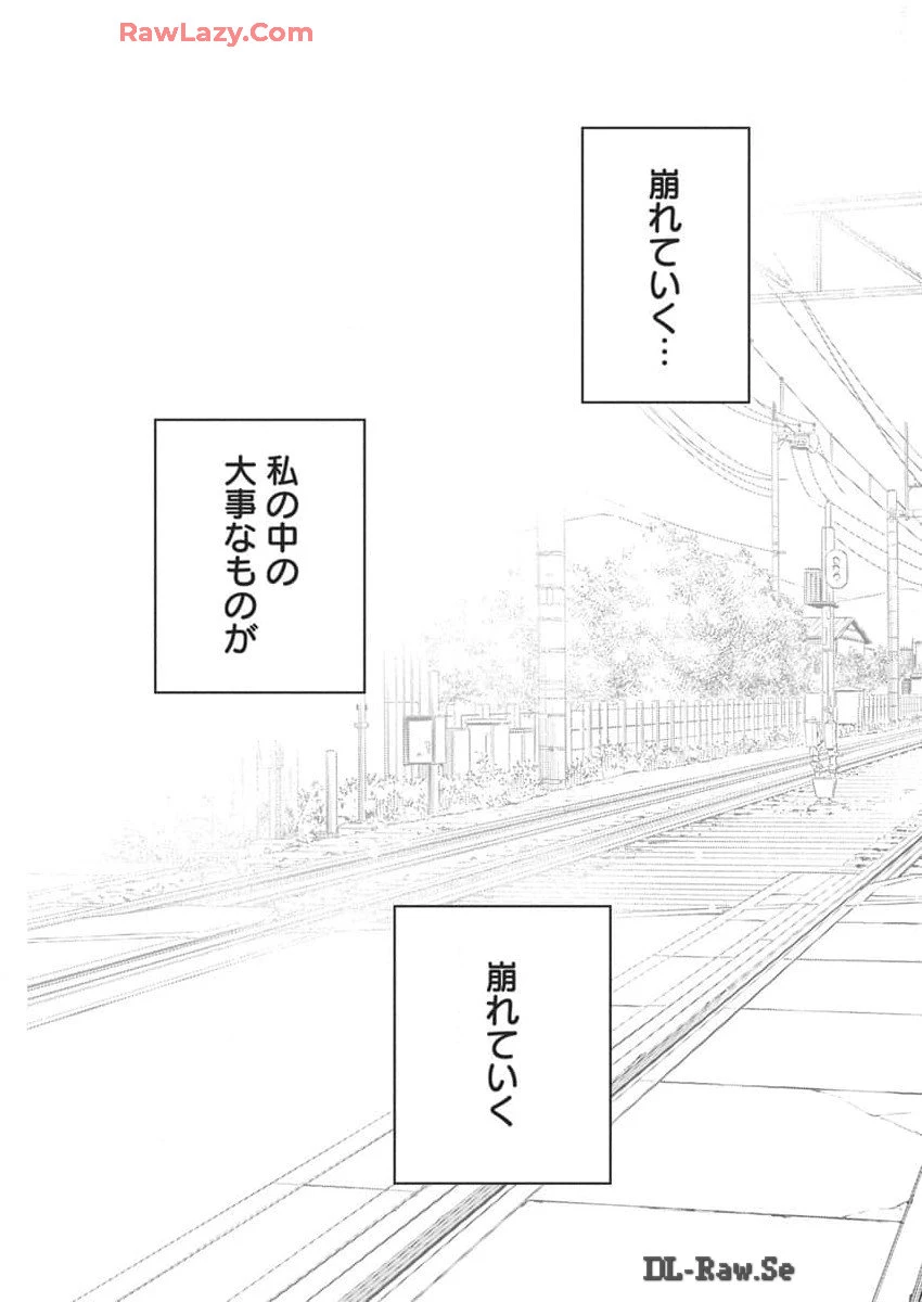 描くなるうえは 第28話 - 25