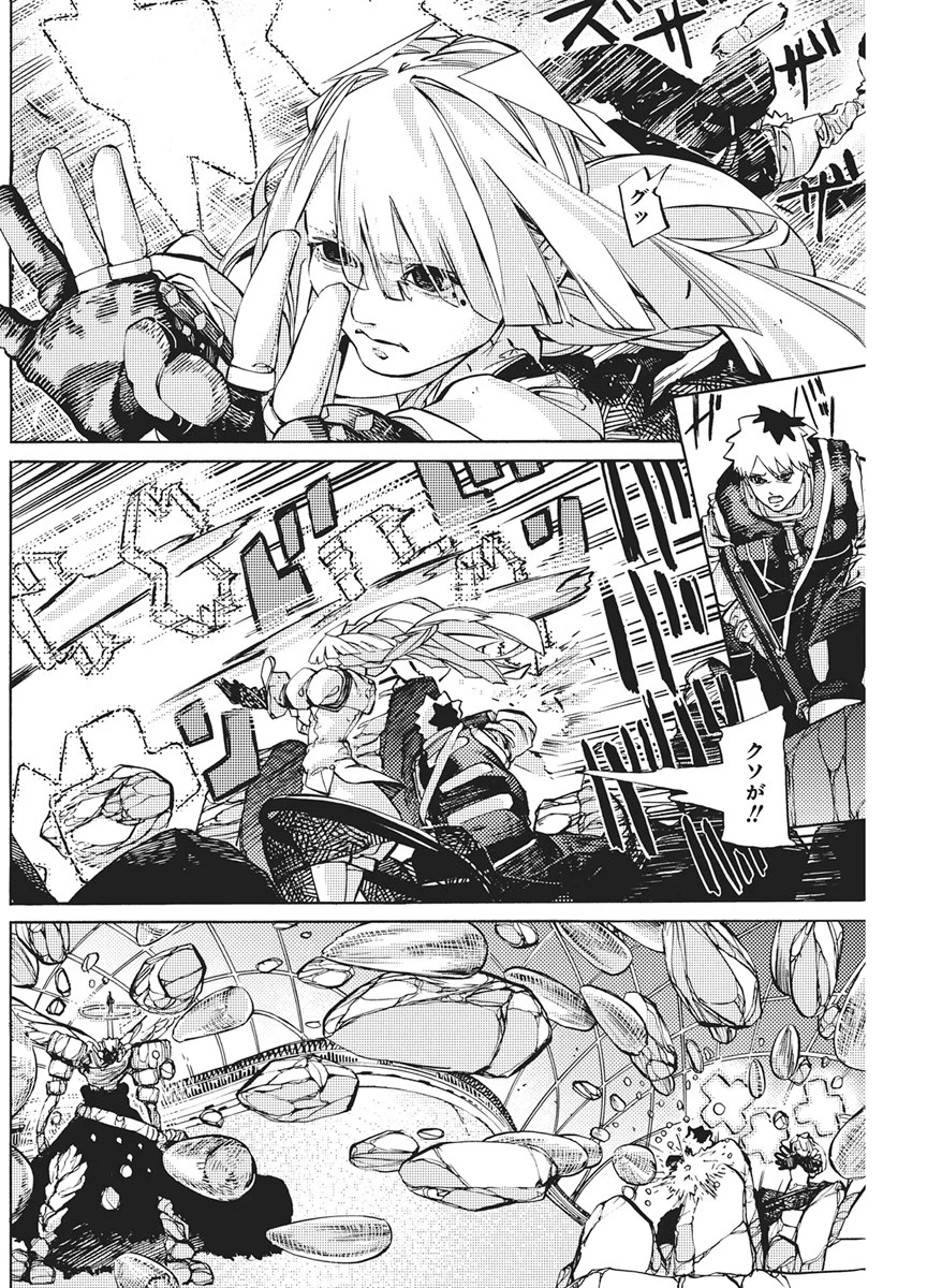 ワールドエンダー ―世界に嫌われた君とのＮ回目― 第3話 - 4