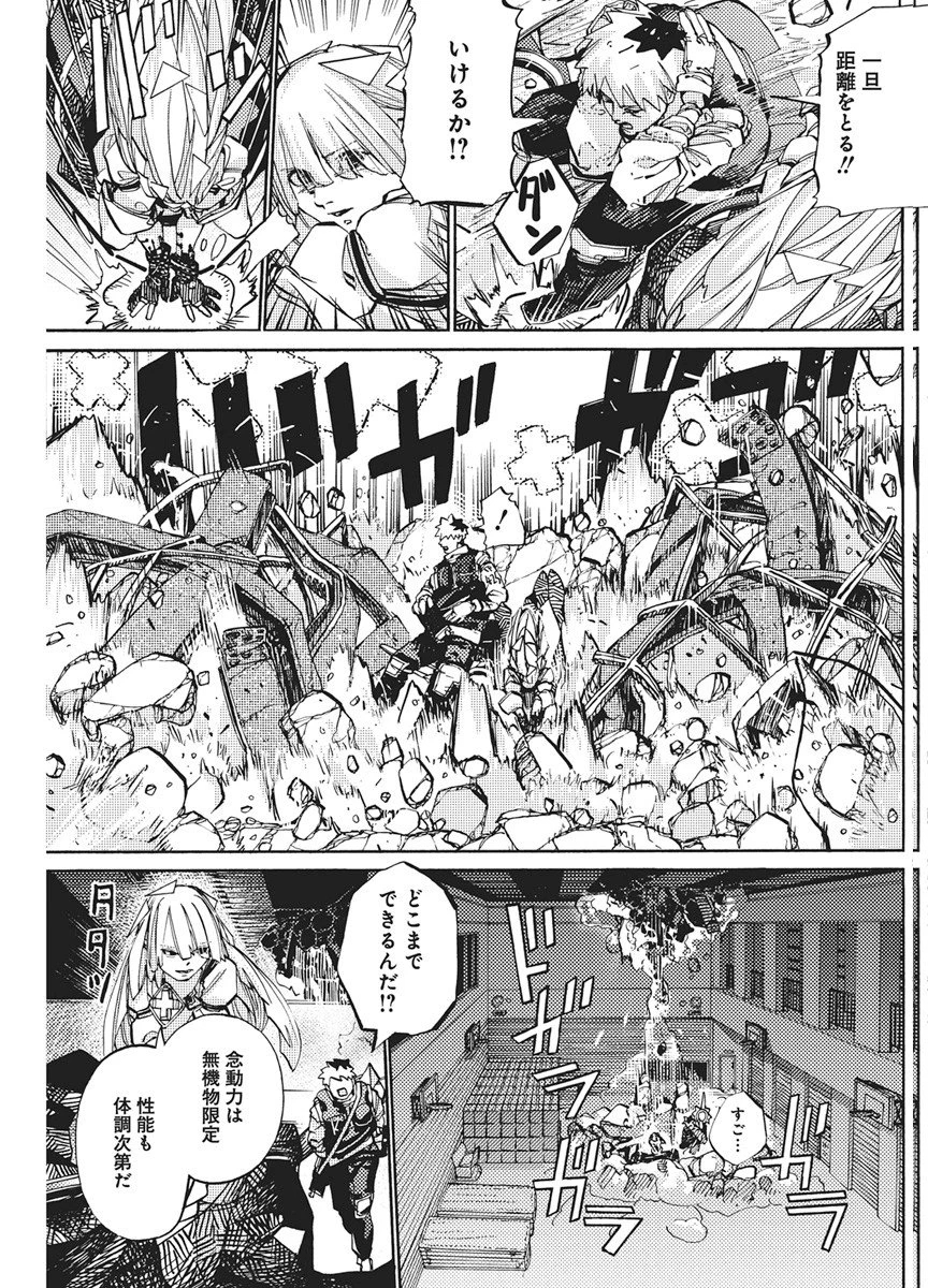 ワールドエンダー ―世界に嫌われた君とのＮ回目― 第3話 - 7