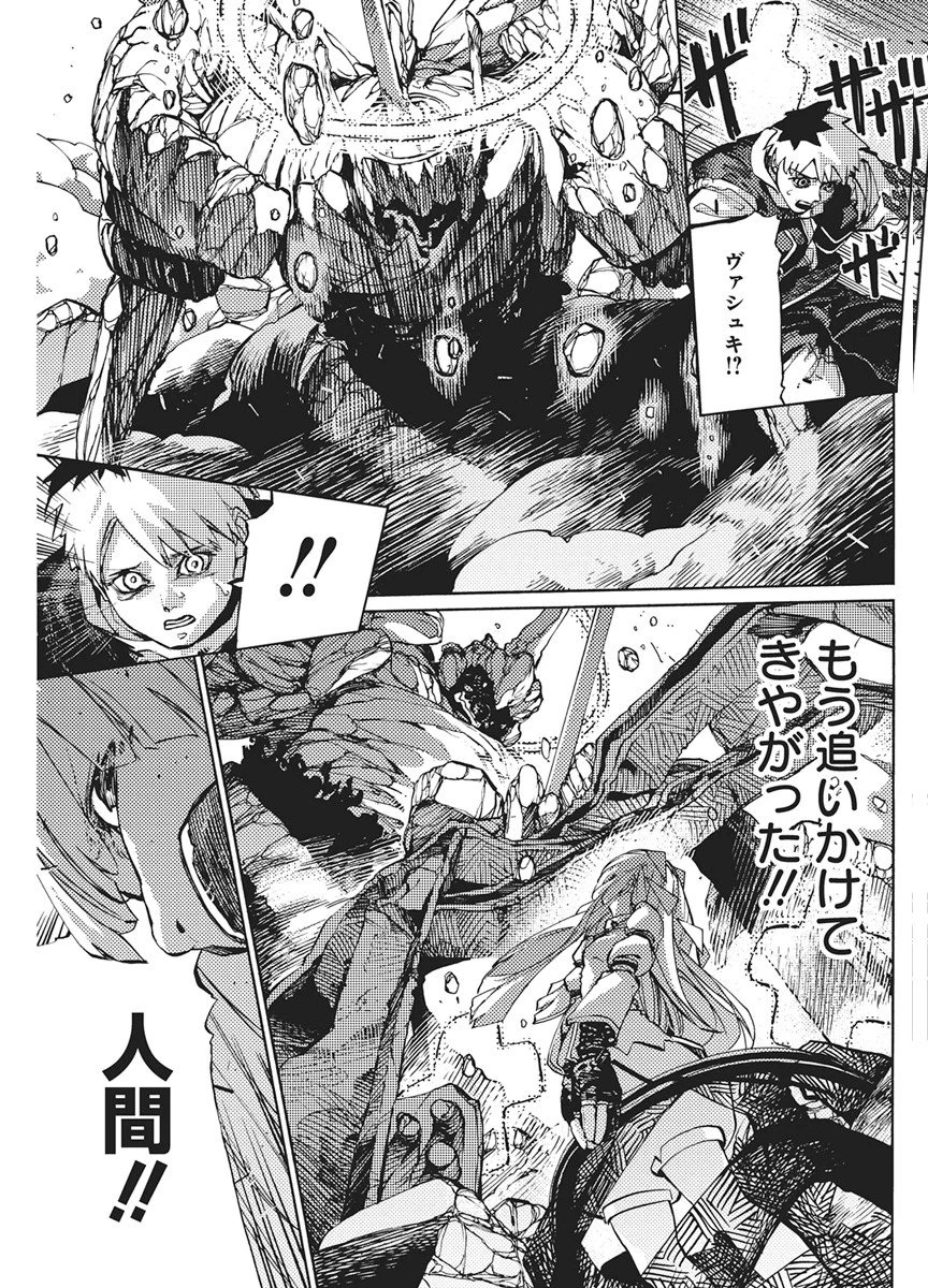ワールドエンダー ―世界に嫌われた君とのＮ回目― 第3話 - 17