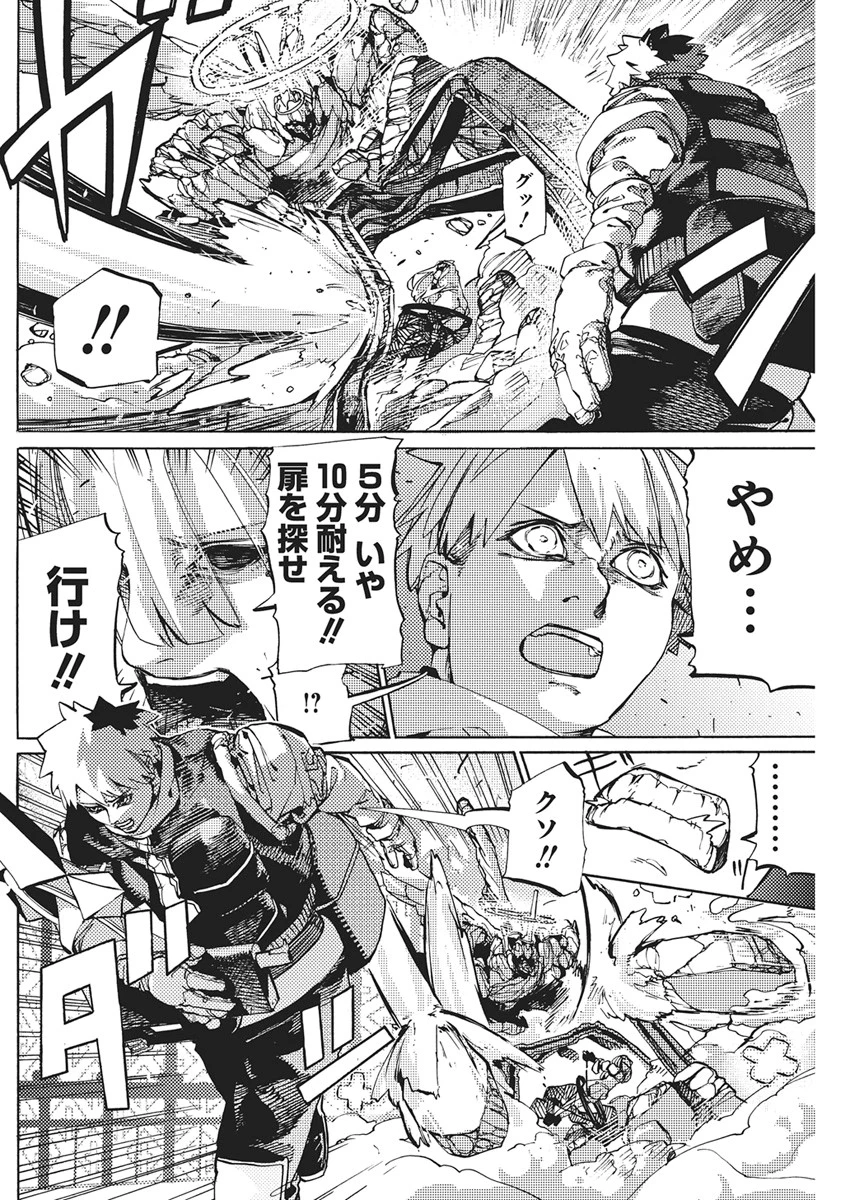ワールドエンダー ―世界に嫌われた君とのＮ回目― 第3話 - 18