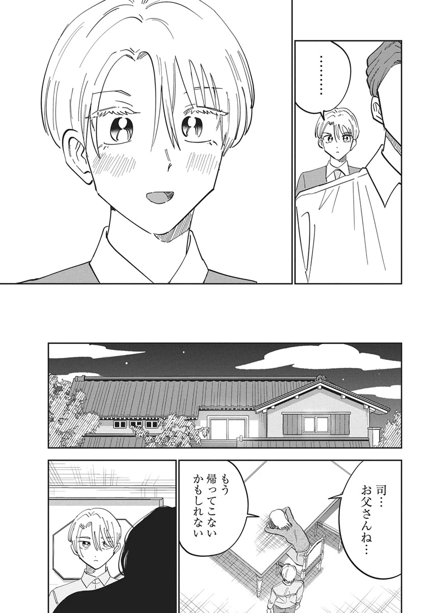 それでも書きたい有馬くん 第19話 - 3