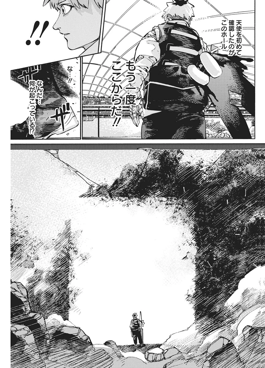 ワールドエンダー ―世界に嫌われた君とのＮ回目― 第3話 - 21