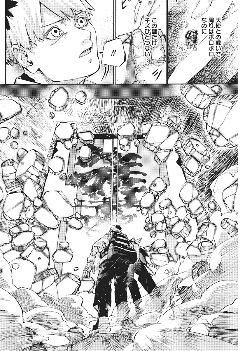 ワールドエンダー ―世界に嫌われた君とのＮ回目― 第3話 - 22