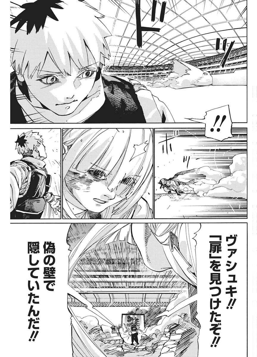 ワールドエンダー ―世界に嫌われた君とのＮ回目― 第3話 - 23