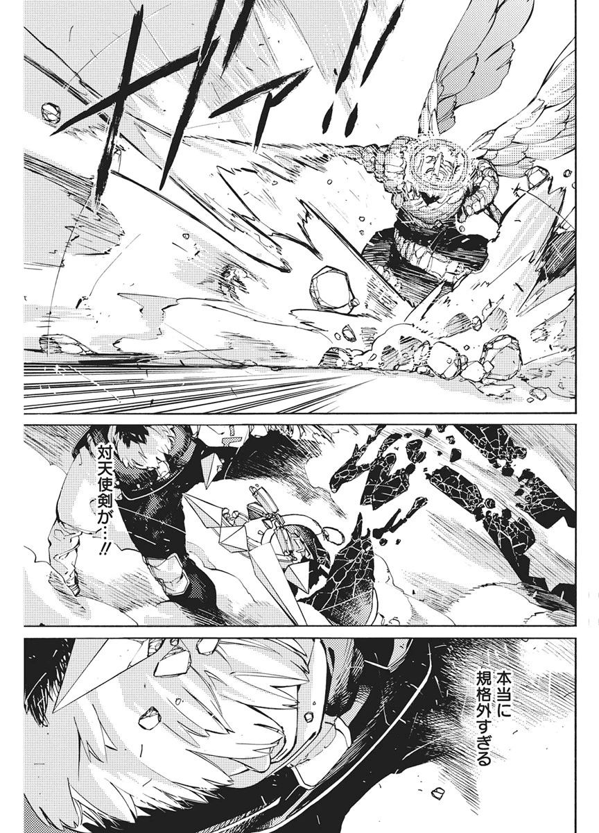 ワールドエンダー ―世界に嫌われた君とのＮ回目― 第3話 - 25