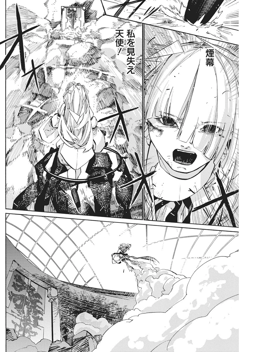 ワールドエンダー ―世界に嫌われた君とのＮ回目― 第3話 - 28